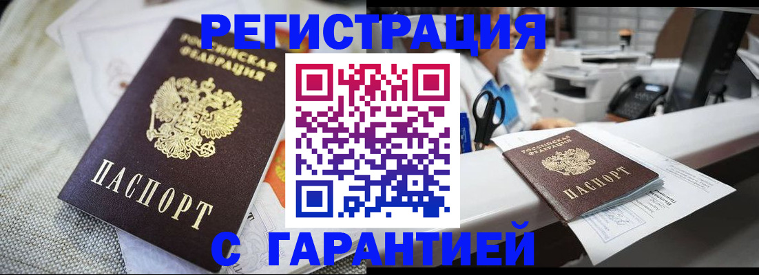 прописка в квартире в Мариинском Посаде