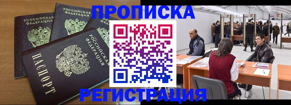 временная регистрация 2025 в Мариинском Посаде