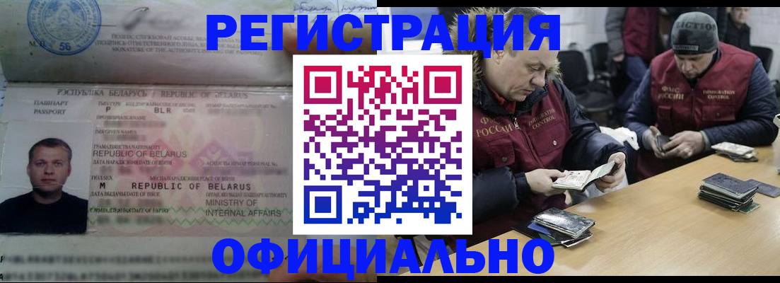 регистрация в Мариинском Посаде