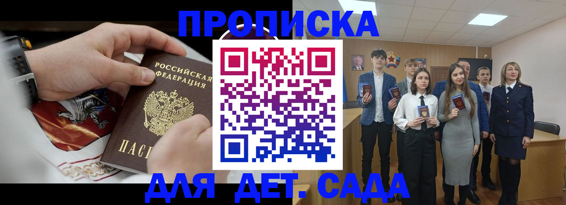 временная регистрация 2025 в Мариинском Посаде