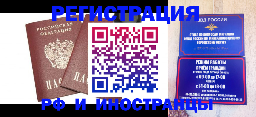 прописка штамп в Мариинском Посаде