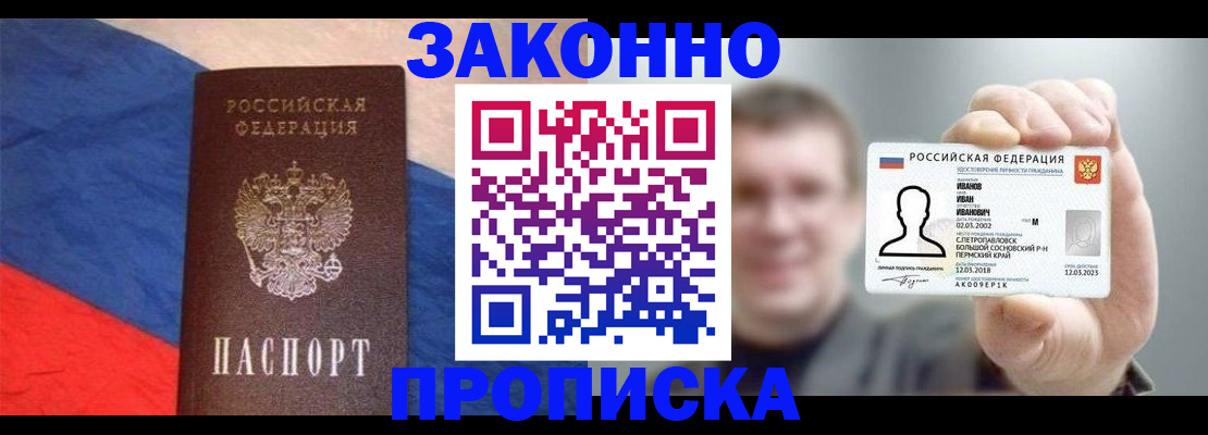 временная регистрация в квартире в Мариинском Посаде