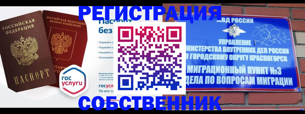временная регистрация для школы в Мариинском Посаде