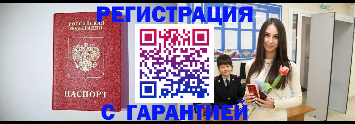 временная регистрация поиск в Мариинском Посаде