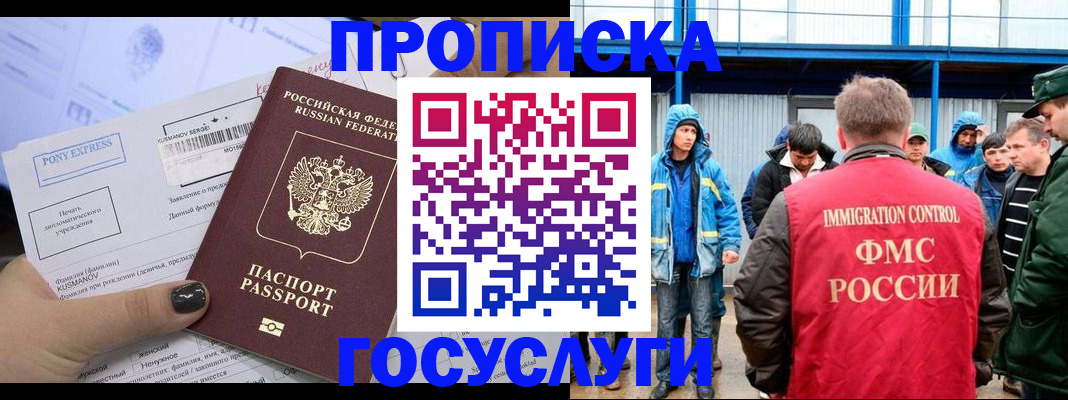 временная регистрация собственник в Мариинском Посаде