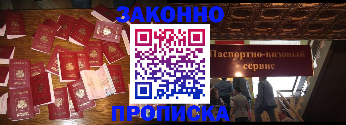 временная регистрация для всех в Мариинском Посаде